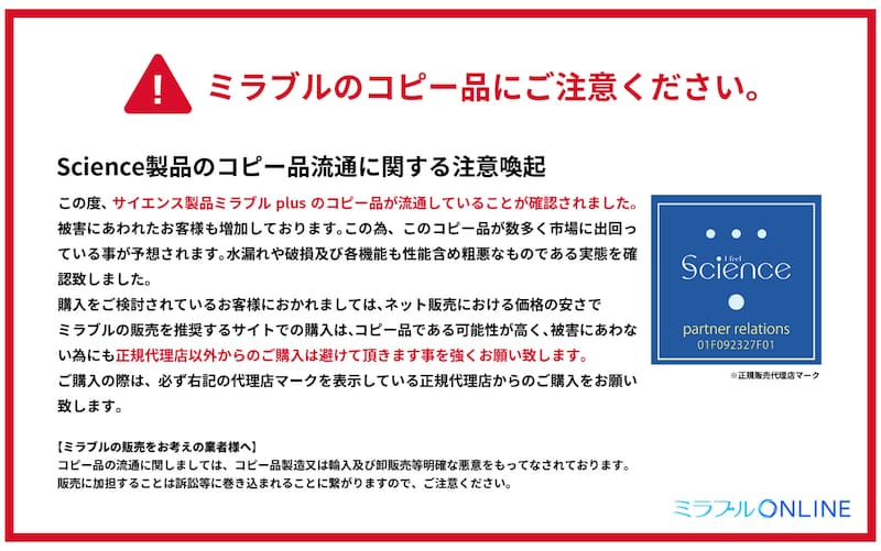 注意勧告GWF