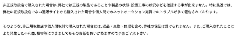 注意勧告サイエンス